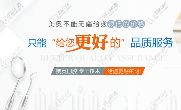 美奧口腔更注<!--<i data=20240703-sp></i>-->療品質