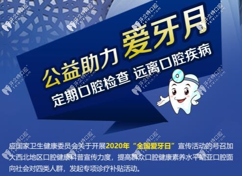 蘭州皓亞口腔固定烤瓷橋及活動(dòng)義齒修復(fù)補(bǔ)貼+半價(jià)瘋狂讓利