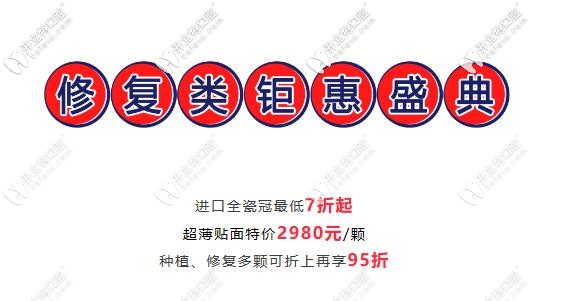 西安美奧口腔做瓷貼面的價(jià)格