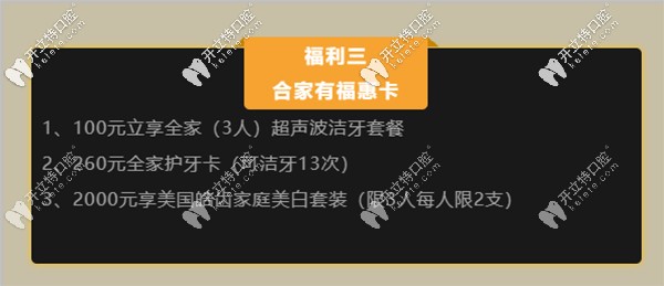 包頭義隆牙博士合家有?；菘? border=