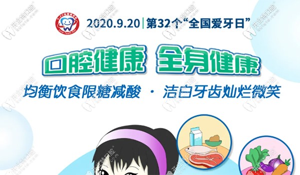 坐標南京江寧區(qū)，想知道做固定普通金屬箍牙的價格是多少?