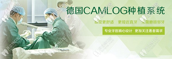 武漢愛(ài)尚大眾口腔做德國(guó)camlog種植牙怎么樣
