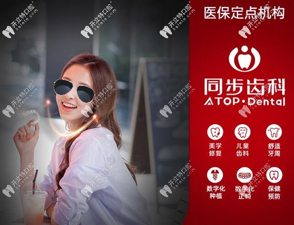 深圳同步齒科開設(shè)項(xiàng)目 深圳同步齒科開設(shè)項(xiàng)目