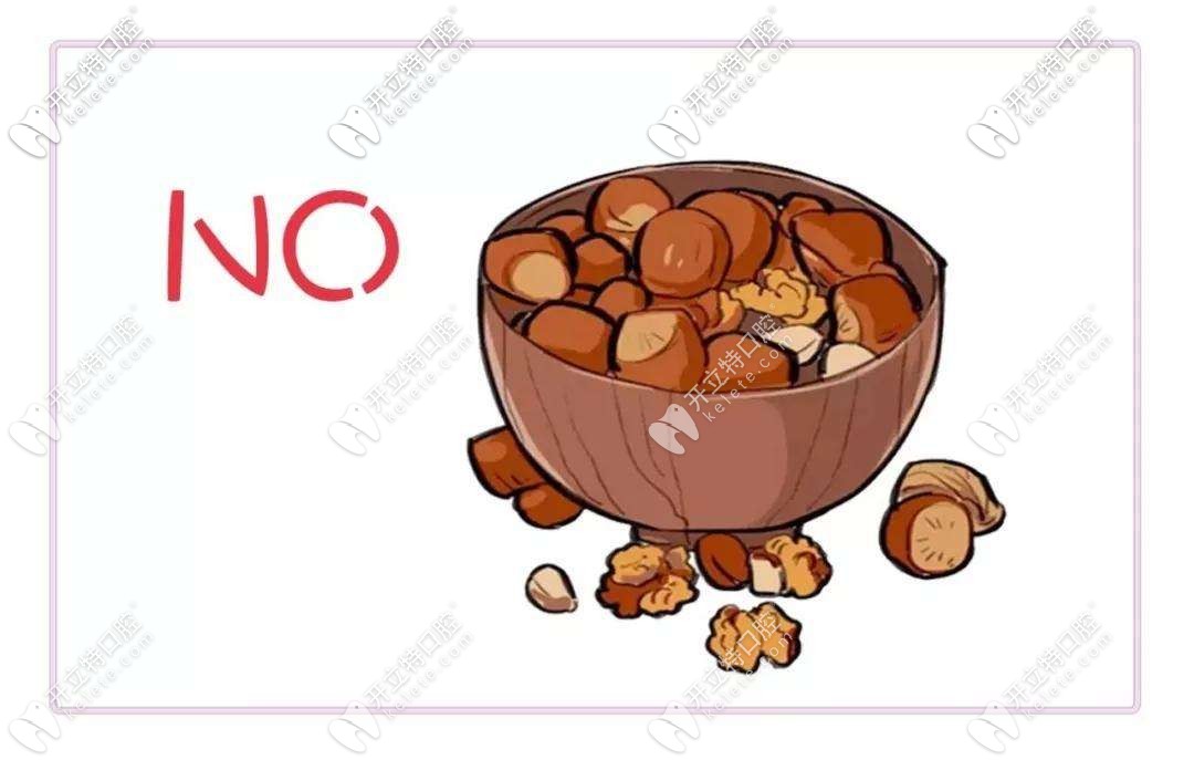 堅(jiān)果類食物要避免吃