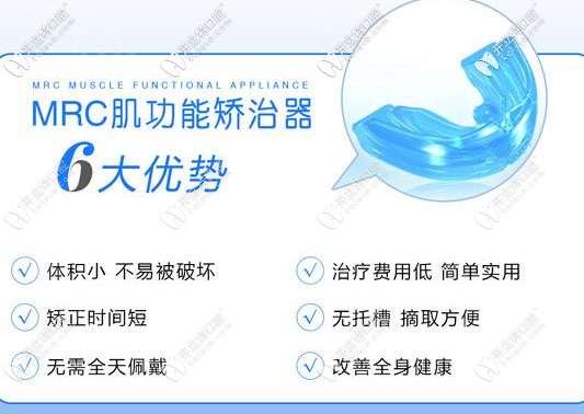 兒童MRC肌功能矯正器優(yōu)勢 兒童MRC肌功能矯正器優(yōu)勢