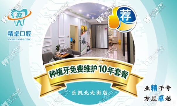 在保定私立牙科做韓系登騰種植牙的價格是多少錢?