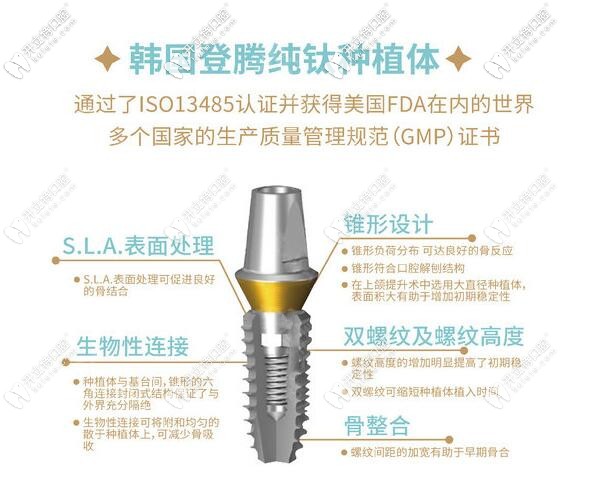 保定精卓口腔韓國登騰種植怎么樣