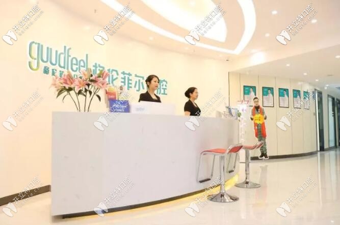 深圳格倫菲爾口腔靠譜嗎