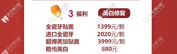 世紀(jì)河山的美白修復(fù)收費(fèi)價(jià)格