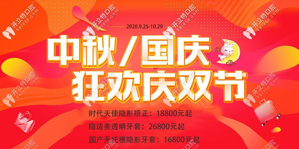 想在濟(jì)南戴透明牙套,那種時(shí)代天使普通版的價(jià)格得多少