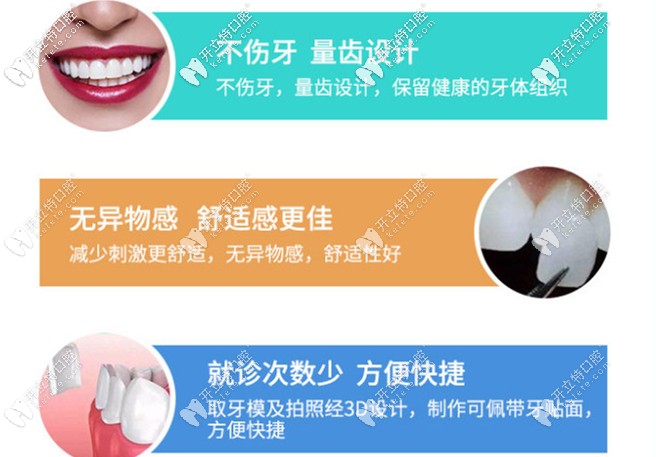 牙齒貼面的優(yōu)勢(shì)