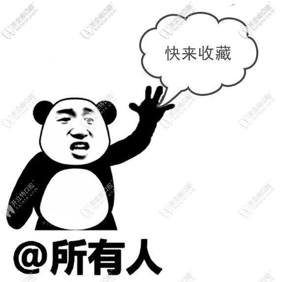 沈陽全口種植牙價格表8W-16W左右~京科/米蘭費用不同