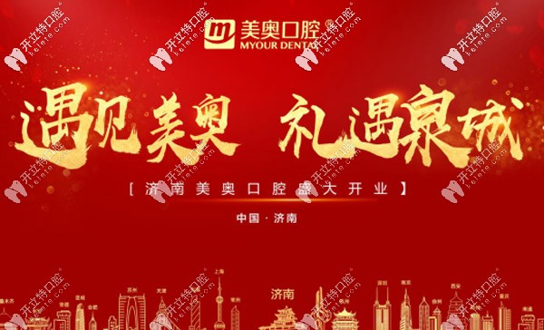 這份濟南弗萊堡口腔的價格表里不僅有進口種植牙的費