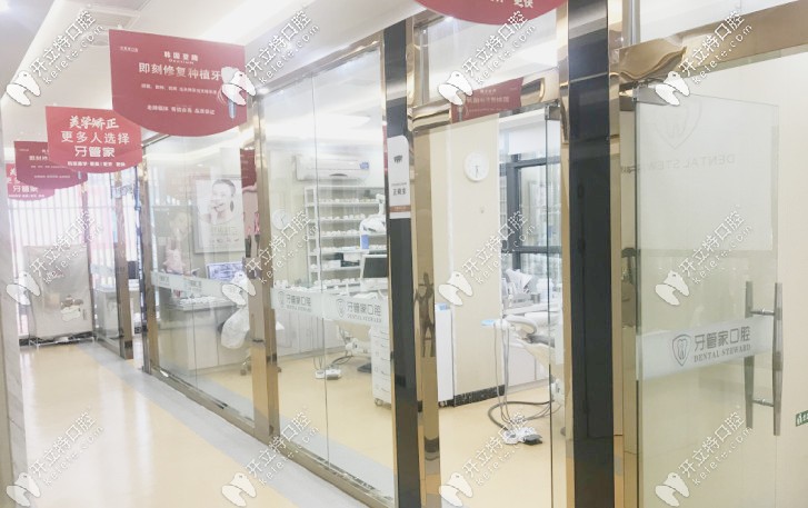 牙管家口腔走廊 牙管家口腔走廊