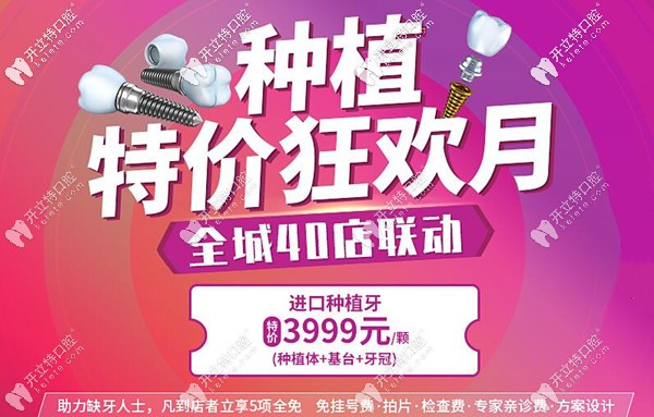 深圳寶安正夫口腔種植牙價(jià)格