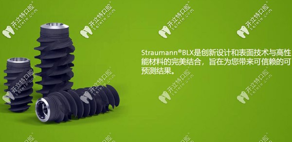 瑞士士卓曼iti種植系統(tǒng)