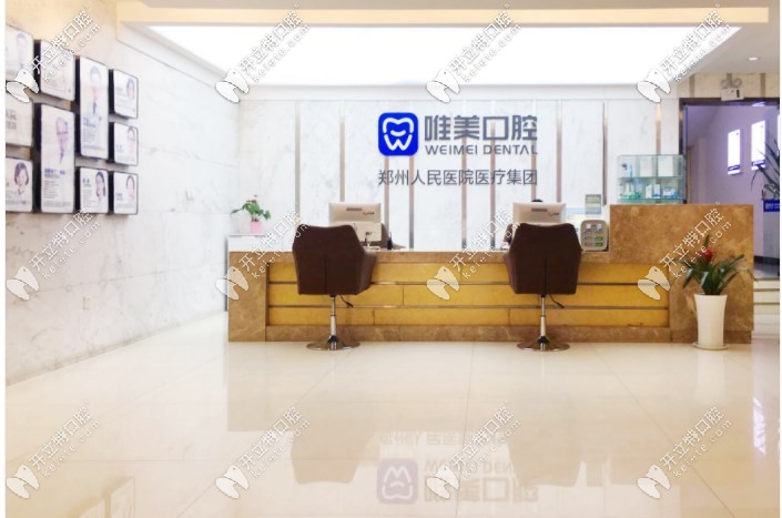 不是吧，鄭州唯美口腔德式種植牙補(bǔ)貼65%你還不知道？