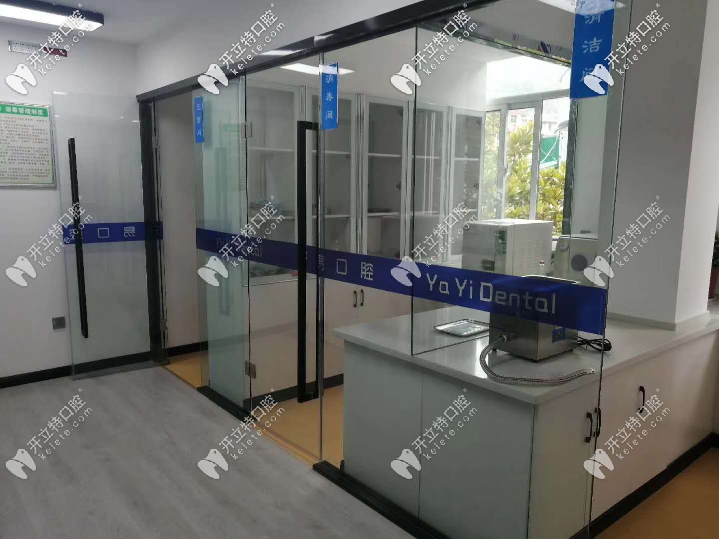 商洛牙易口腔的消毒滅菌室