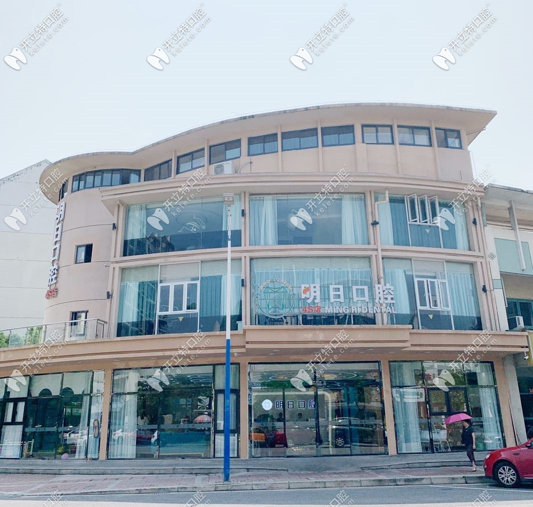 明日口腔正門 明日口腔正門