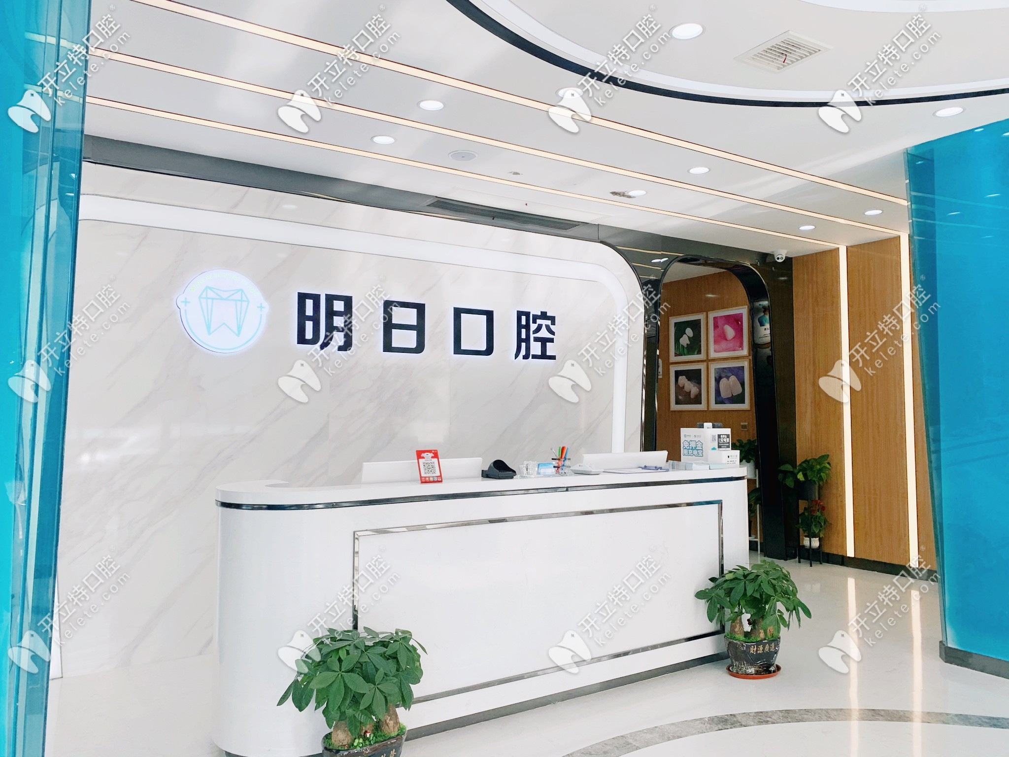 明日口腔前臺 明日口腔前臺