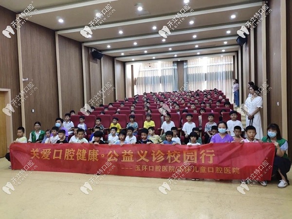 玉環(huán)口腔多次舉辦義診活動