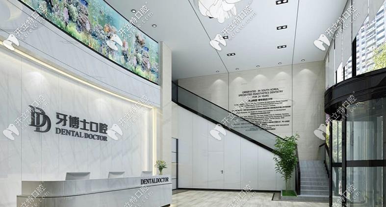 南京牙博士口腔前臺處