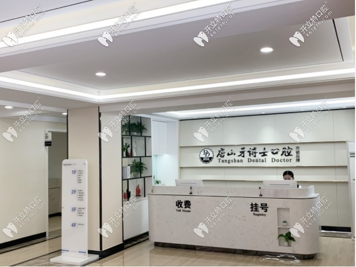 在唐山牙博士醫(yī)院牙齒矯正價格表，看看你整牙花多了么