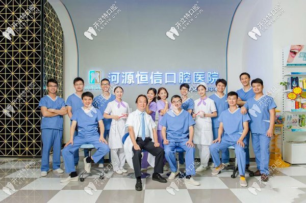 河源恒信口腔醫(yī)院醫(yī)生團(tuán)隊(duì) 河源恒信口腔醫(yī)院醫(yī)生團(tuán)隊(duì)