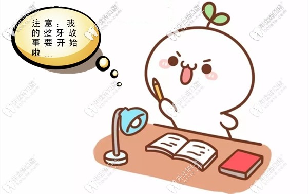 簡(jiǎn)單說下我在晉城王國(guó)飛口腔診所做金屬牙套矯正的過程