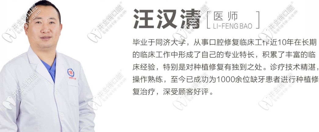 汪漢清醫(yī)生