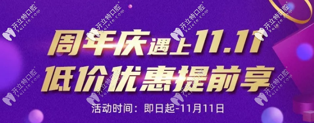 多重好禮！西安圣貝口腔做金屬自鎖托槽的價格出來了