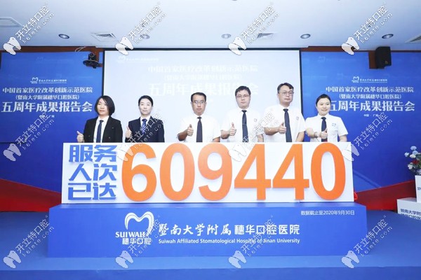 截止今年9月，廣州穗華口腔就診人數(shù)突破60.9萬(wàn)人次
