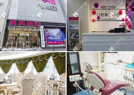 長(zhǎng)沙雅美口腔