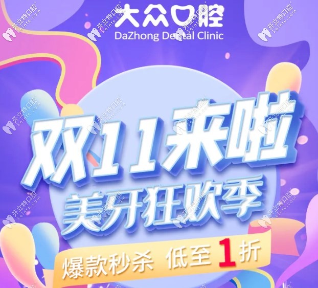 武漢愛尚大眾口腔隱適美極速版透明牙套價(jià)格特惠，嗨購就在雙11