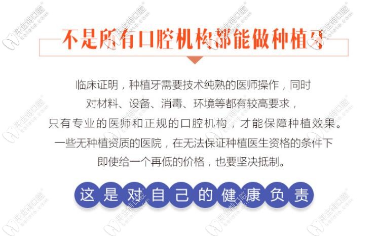 能做種植牙口腔機(jī)構(gòu)要求