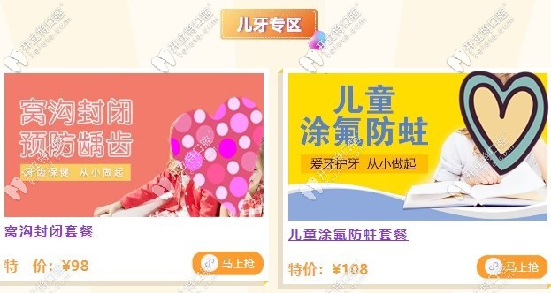 武漢愛尚大眾兒童區(qū)福利