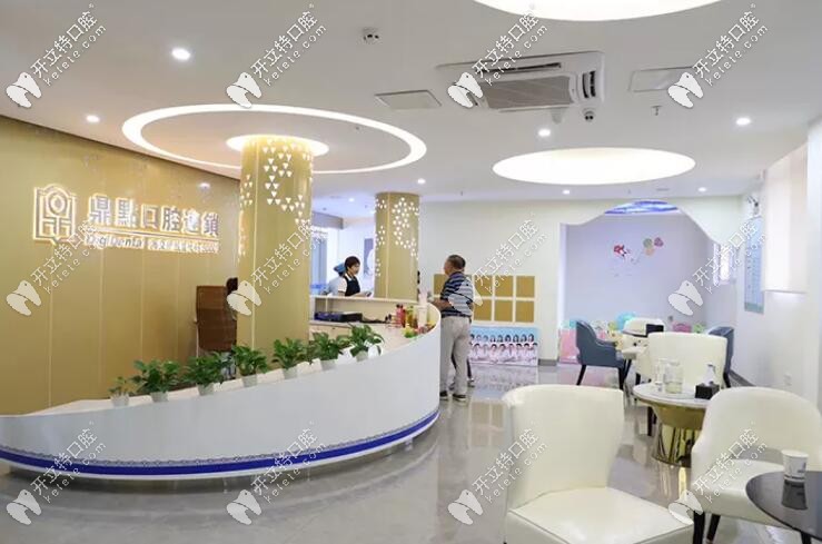 鼎點(diǎn)口腔國貿(mào)店環(huán)境