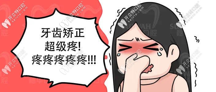 廣州穗江口腔做隱適美牙齒矯正多少錢？正畸過程疼嗎？