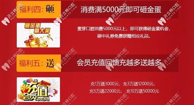 廈門麥芽口腔優(yōu)惠活動