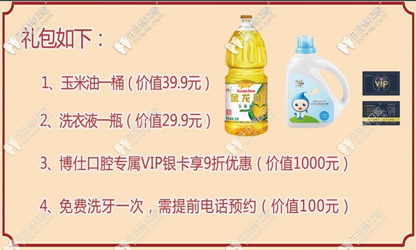 預(yù)存99元即可獲得圖中禮品