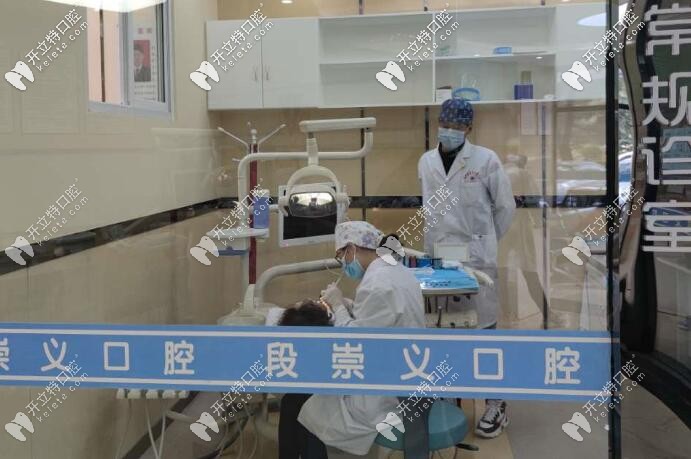 段崇義口腔診室