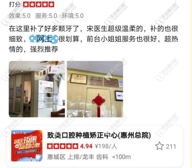 網(wǎng)友評價