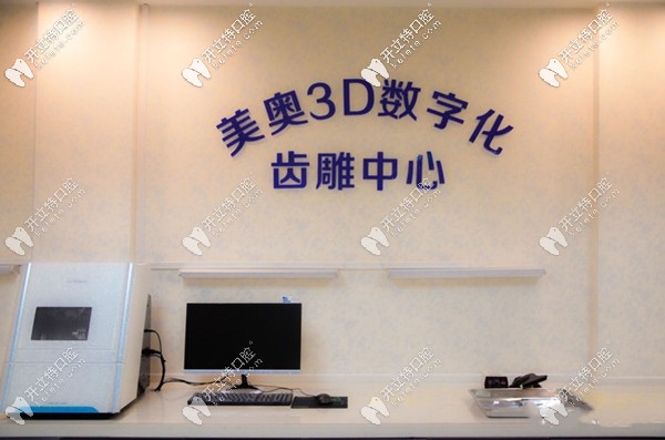 醫(yī)師實(shí)力一直是美奧口腔較突出的優(yōu)勢(shì)之一