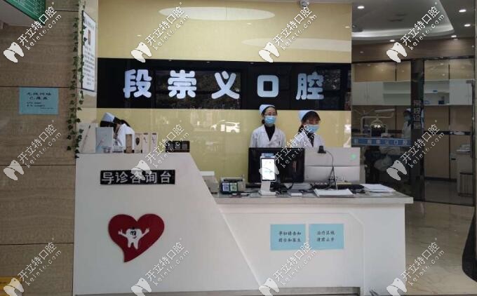 平?jīng)鍪卸纬缌x口腔前臺(tái)