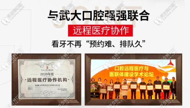 與<!--<i data=20240703-sp></i>-->口腔聯(lián)合看診