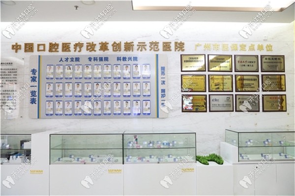 廣州穗華口腔的醫(yī)療資源十分強(qiáng)大