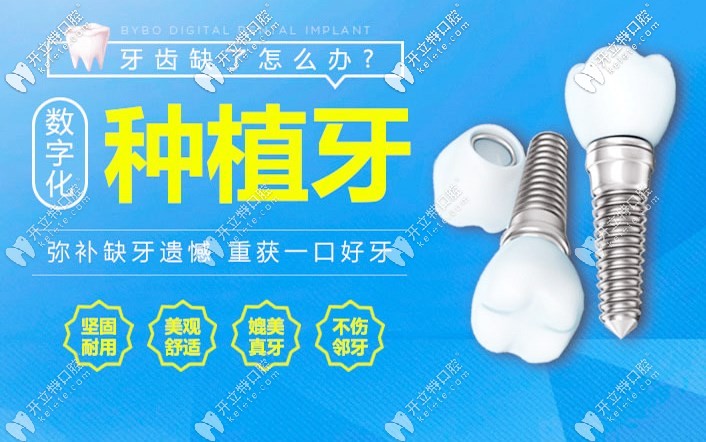這份在揭陽牙博士口腔做進(jìn)口種植牙的價(jià)格表，你值得擁有
