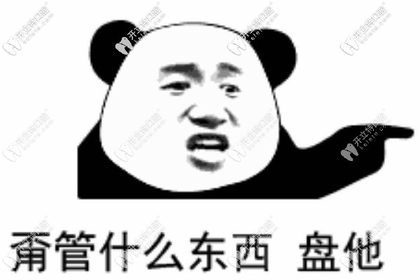 種植牙和烤瓷牙均有活動