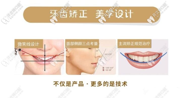 美銘口腔做牙齒矯正特點(diǎn) 美銘口腔做牙齒矯正特點(diǎn)