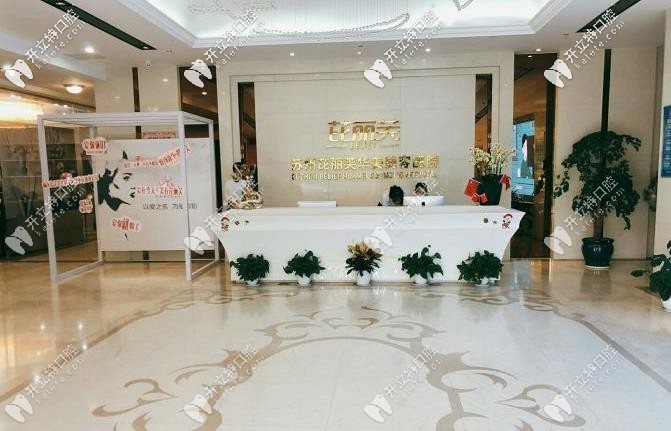 蘇州芘麗芙華美前臺(tái) 蘇州芘麗芙華美前臺(tái)